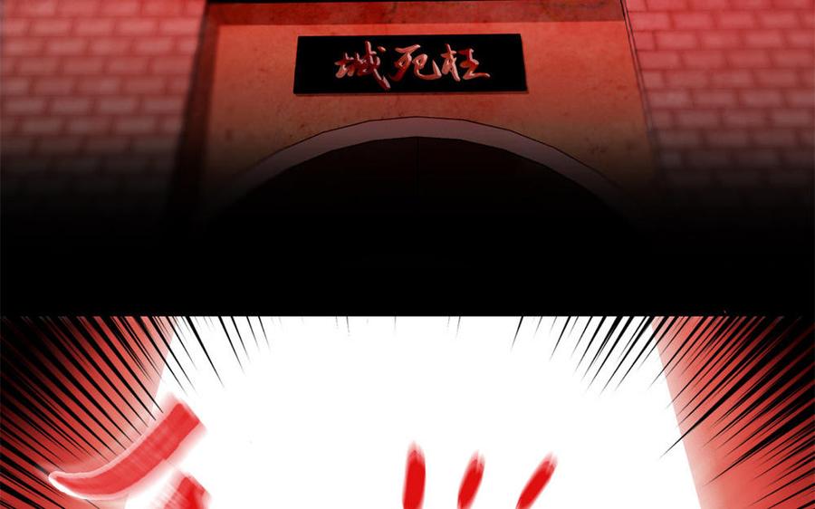 捶地三尺有神灵韩漫全集-第275话 鸣笛无删减无遮挡章节图片 