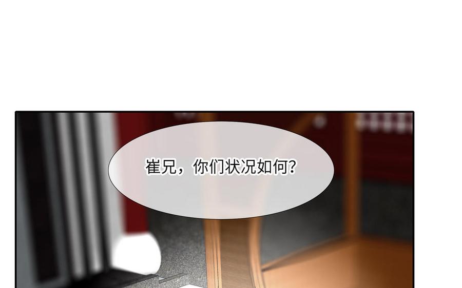 捶地三尺有神灵韩漫全集-第275话 鸣笛无删减无遮挡章节图片 