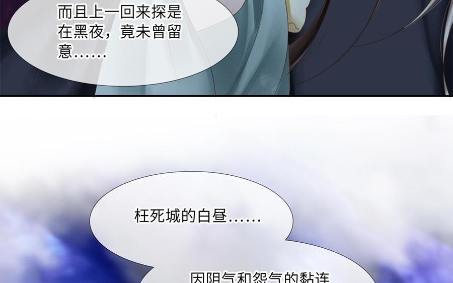 捶地三尺有神灵韩漫全集-第275话 鸣笛无删减无遮挡章节图片 