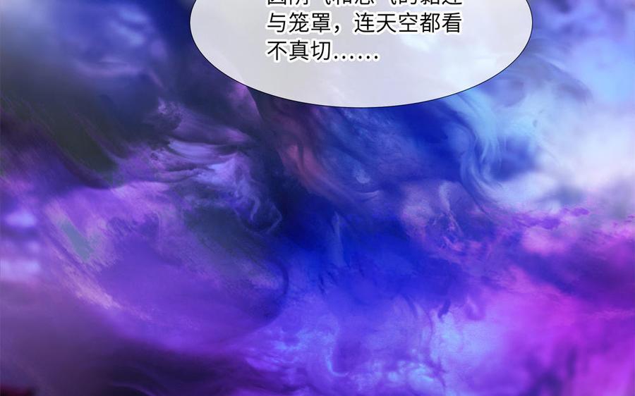 捶地三尺有神灵韩漫全集-第275话 鸣笛无删减无遮挡章节图片 