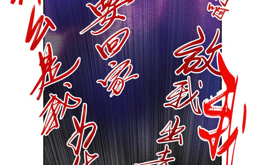 捶地三尺有神灵韩漫全集-第275话 鸣笛无删减无遮挡章节图片 