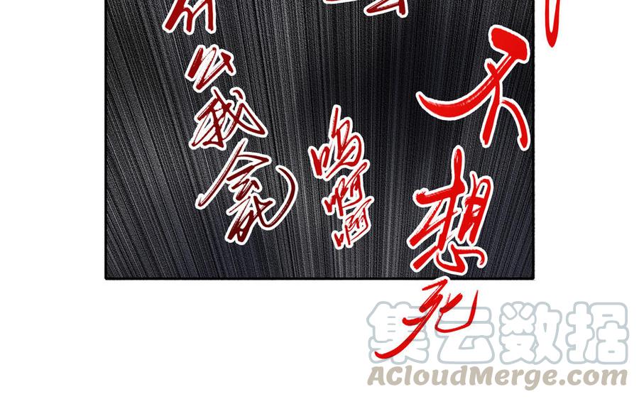 捶地三尺有神灵韩漫全集-第275话 鸣笛无删减无遮挡章节图片 