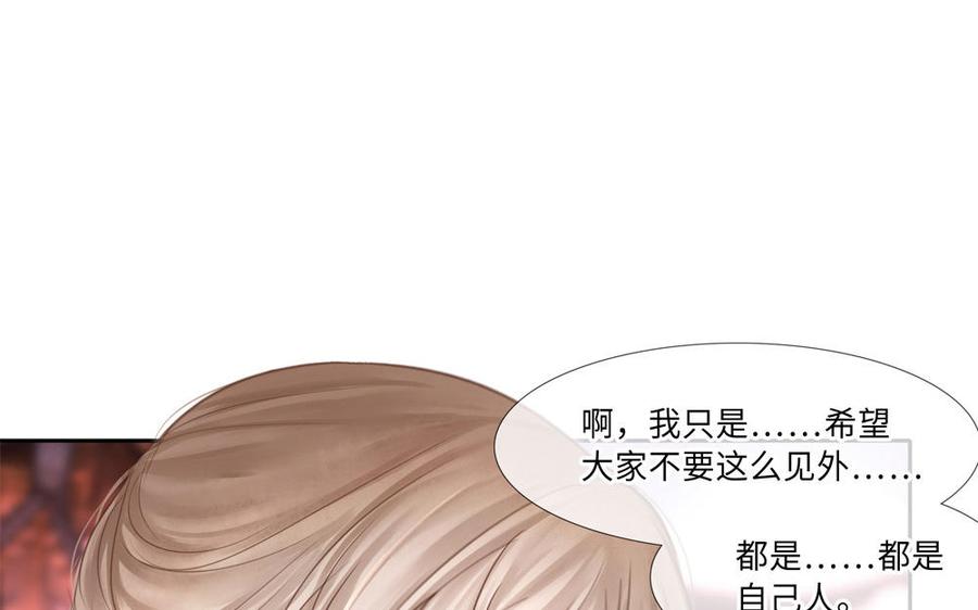 捶地三尺有神灵韩漫全集-第276话 笛声与鸿雁无删减无遮挡章节图片 