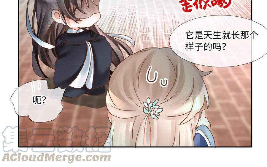 捶地三尺有神灵韩漫全集-第276话 笛声与鸿雁无删减无遮挡章节图片 