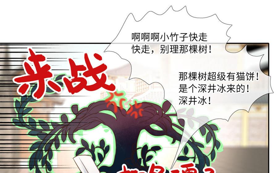捶地三尺有神灵韩漫全集-第276话 笛声与鸿雁无删减无遮挡章节图片 