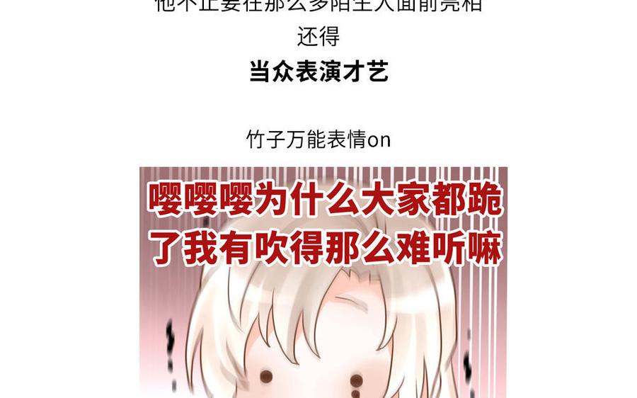 捶地三尺有神灵韩漫全集-第276话 笛声与鸿雁无删减无遮挡章节图片 