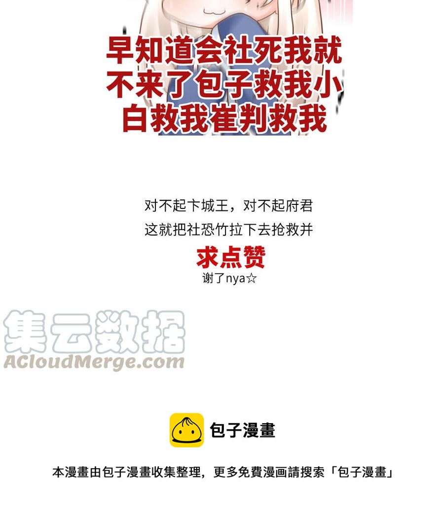 捶地三尺有神灵韩漫全集-第276话 笛声与鸿雁无删减无遮挡章节图片 