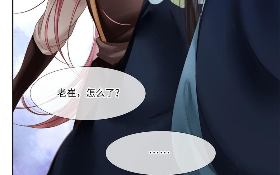 捶地三尺有神灵韩漫全集-第277话 秋主簿的请求无删减无遮挡章节图片 