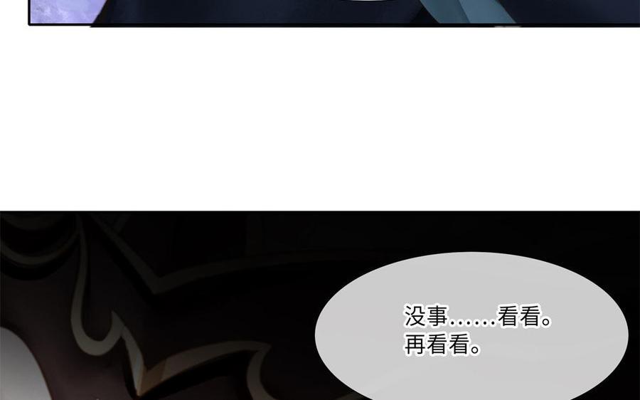 捶地三尺有神灵韩漫全集-第277话 秋主簿的请求无删减无遮挡章节图片 