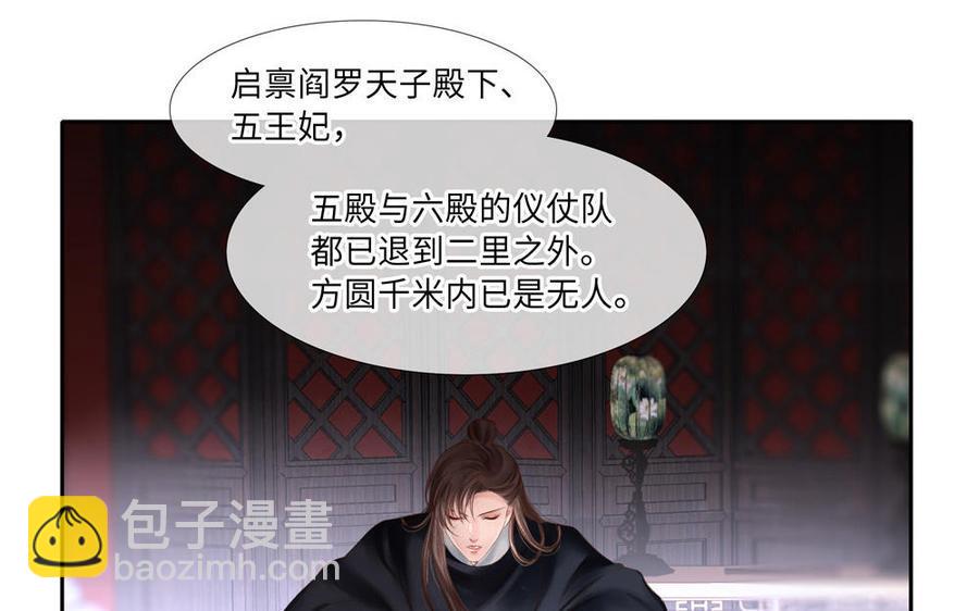 捶地三尺有神灵韩漫全集-第277话 秋主簿的请求无删减无遮挡章节图片 