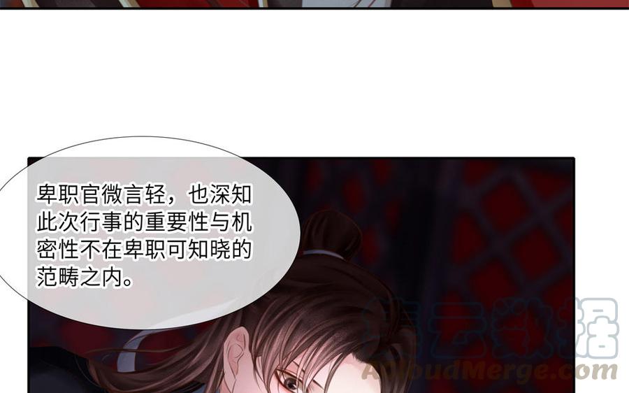 捶地三尺有神灵韩漫全集-第277话 秋主簿的请求无删减无遮挡章节图片 