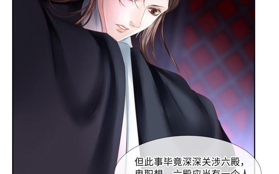 捶地三尺有神灵韩漫全集-第277话 秋主簿的请求无删减无遮挡章节图片 