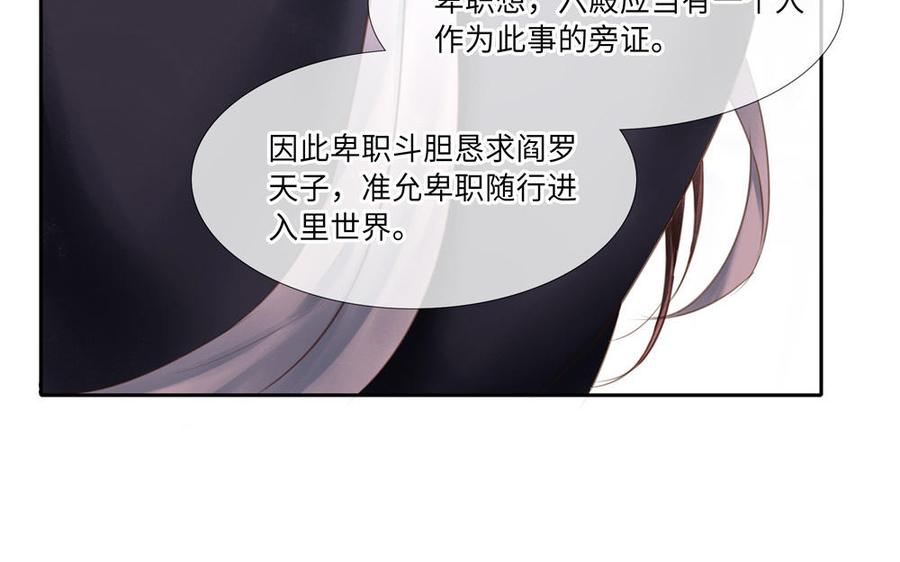 捶地三尺有神灵韩漫全集-第277话 秋主簿的请求无删减无遮挡章节图片 