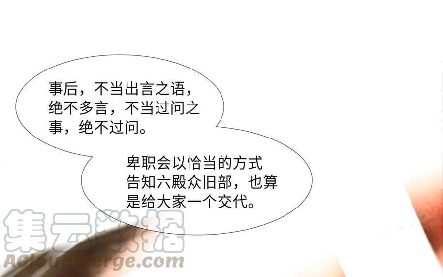 捶地三尺有神灵韩漫全集-第277话 秋主簿的请求无删减无遮挡章节图片 