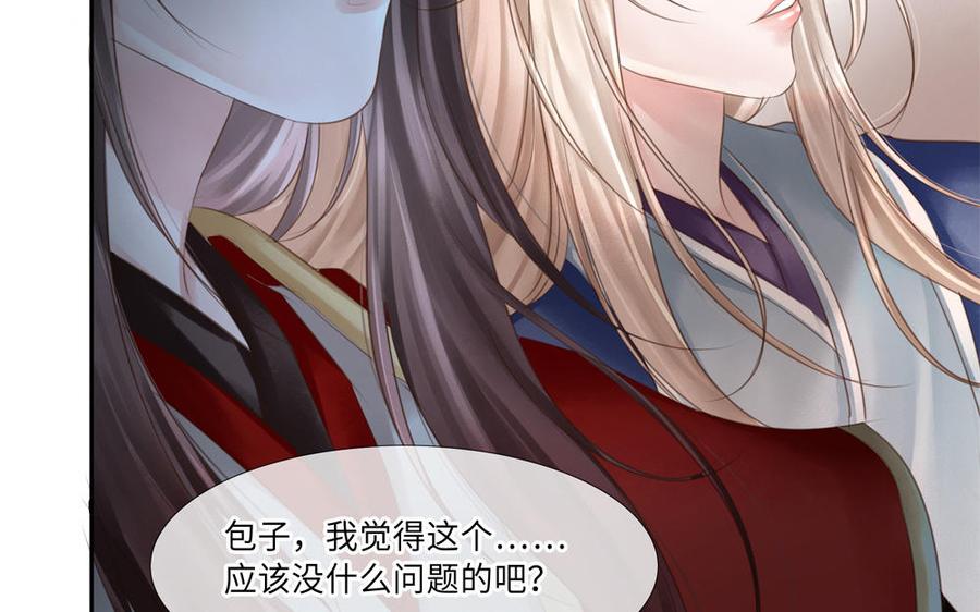 捶地三尺有神灵韩漫全集-第277话 秋主簿的请求无删减无遮挡章节图片 