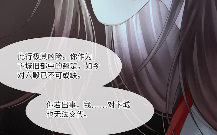 捶地三尺有神灵韩漫全集-第277话 秋主簿的请求无删减无遮挡章节图片 