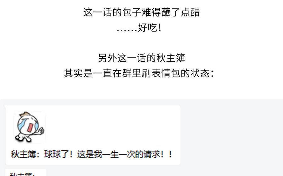 捶地三尺有神灵韩漫全集-第277话 秋主簿的请求无删减无遮挡章节图片 