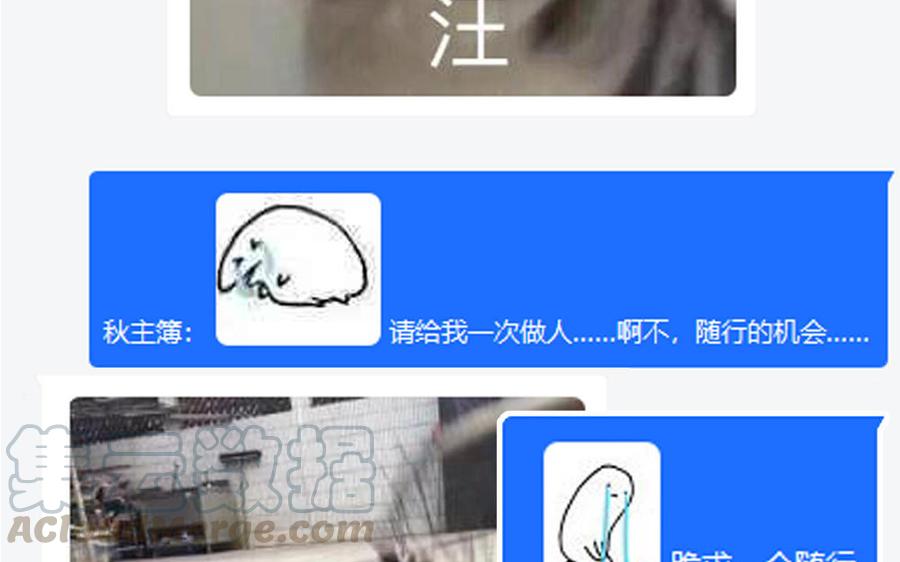 捶地三尺有神灵韩漫全集-第277话 秋主簿的请求无删减无遮挡章节图片 