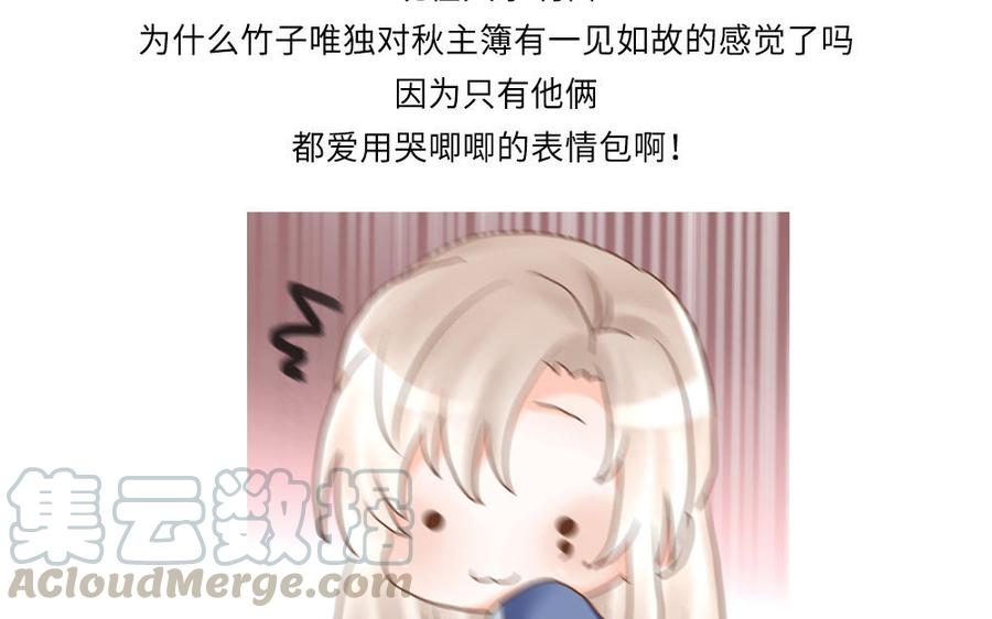 捶地三尺有神灵韩漫全集-第277话 秋主簿的请求无删减无遮挡章节图片 