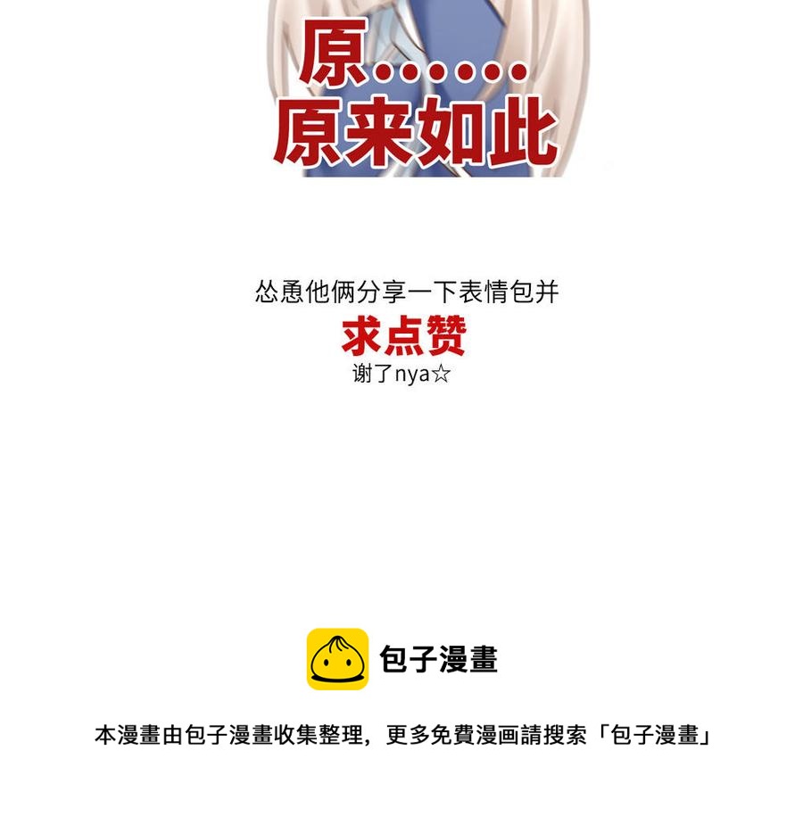 捶地三尺有神灵韩漫全集-第277话 秋主簿的请求无删减无遮挡章节图片 