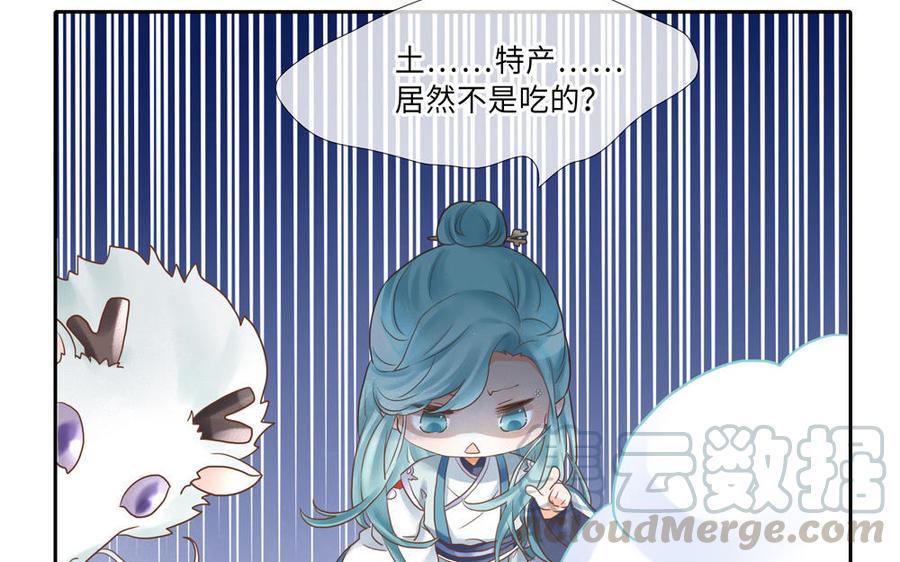 捶地三尺有神灵韩漫全集-第279话 天书无删减无遮挡章节图片 