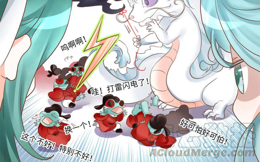 捶地三尺有神灵韩漫全集-第279话 天书无删减无遮挡章节图片 