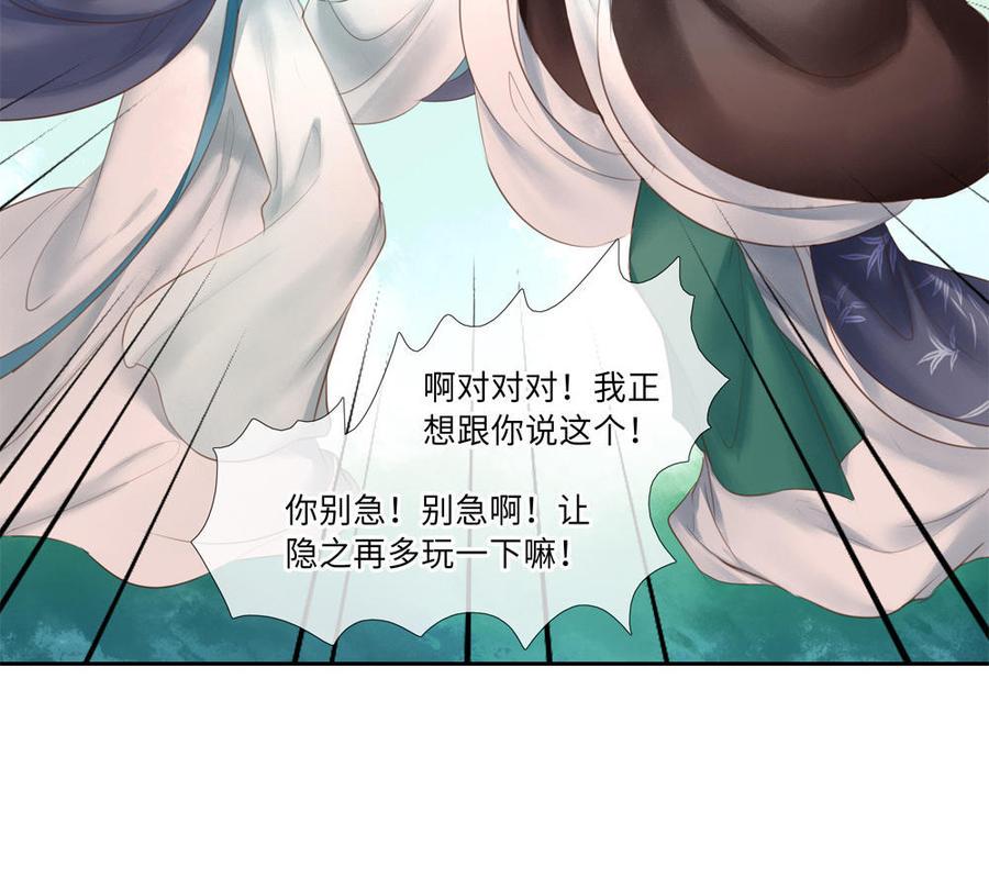捶地三尺有神灵韩漫全集-第279话 天书无删减无遮挡章节图片 
