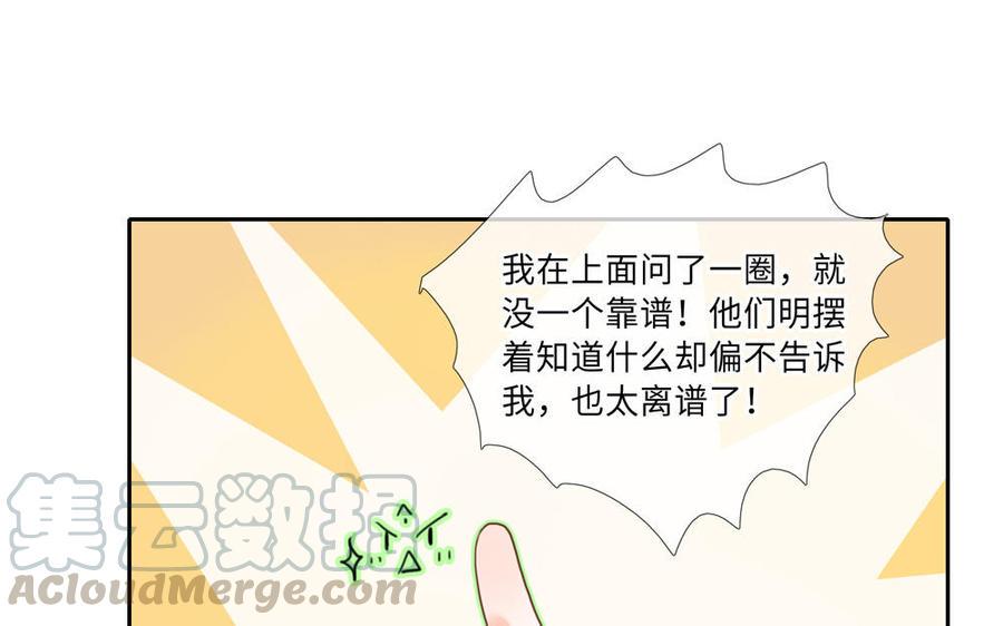捶地三尺有神灵韩漫全集-第279话 天书无删减无遮挡章节图片 