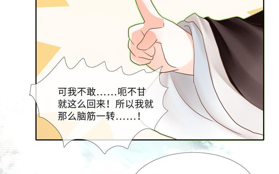 捶地三尺有神灵韩漫全集-第279话 天书无删减无遮挡章节图片 