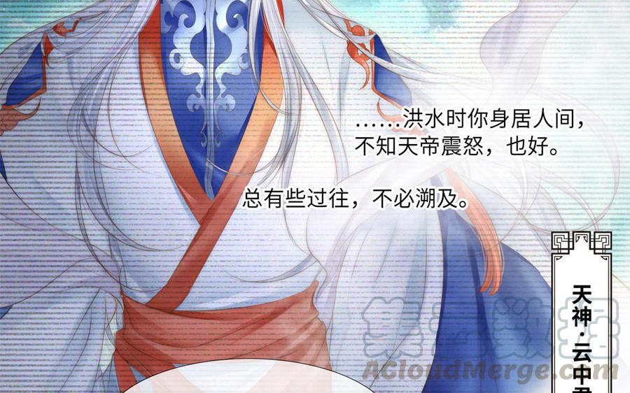 捶地三尺有神灵韩漫全集-第279话 天书无删减无遮挡章节图片 