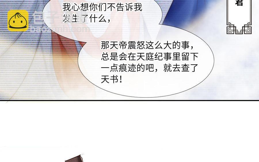 捶地三尺有神灵韩漫全集-第279话 天书无删减无遮挡章节图片 