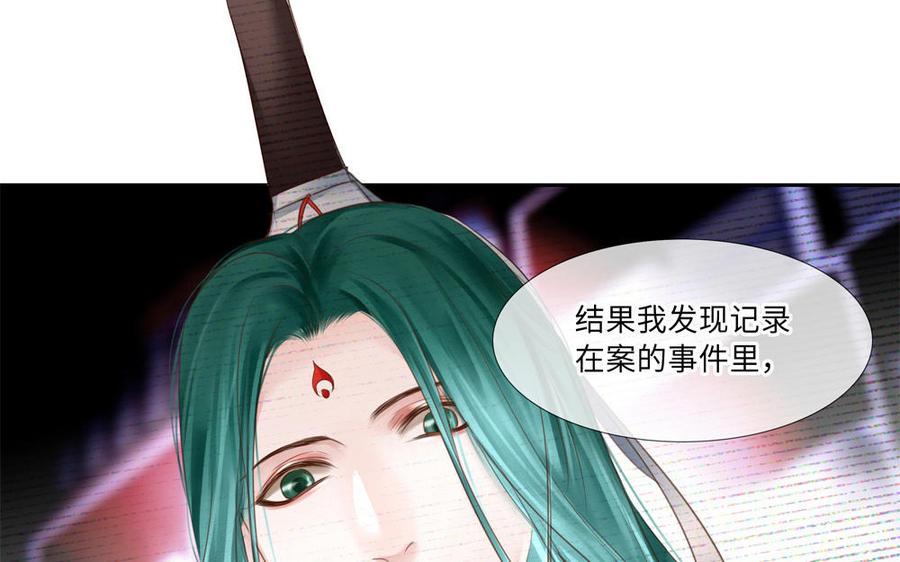 捶地三尺有神灵韩漫全集-第279话 天书无删减无遮挡章节图片 