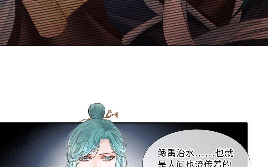 捶地三尺有神灵韩漫全集-第279话 天书无删减无遮挡章节图片 