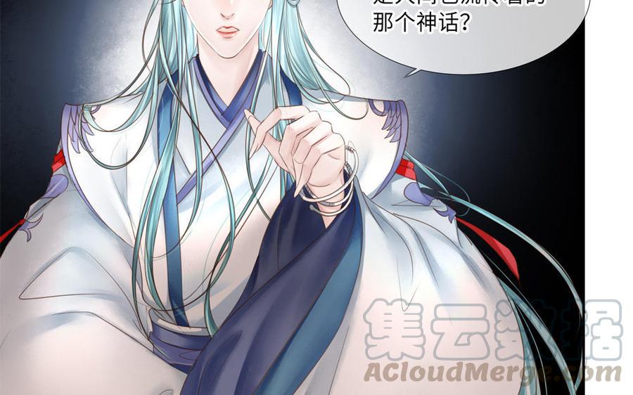 捶地三尺有神灵韩漫全集-第279话 天书无删减无遮挡章节图片 