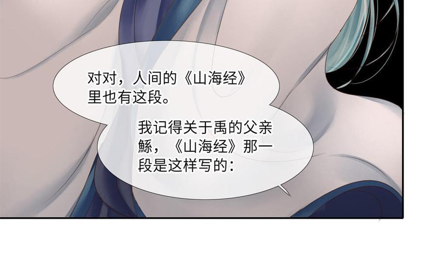 捶地三尺有神灵韩漫全集-第279话 天书无删减无遮挡章节图片 
