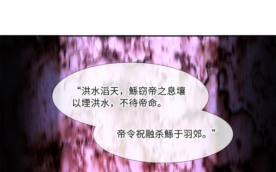 捶地三尺有神灵韩漫全集-第279话 天书无删减无遮挡章节图片 