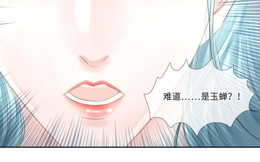 捶地三尺有神灵韩漫全集-第279话 天书无删减无遮挡章节图片 