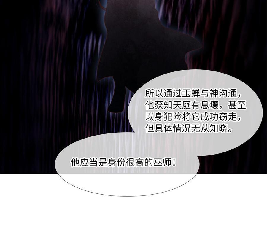 捶地三尺有神灵韩漫全集-第279话 天书无删减无遮挡章节图片 