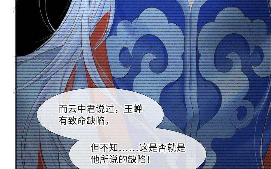 捶地三尺有神灵韩漫全集-第279话 天书无删减无遮挡章节图片 