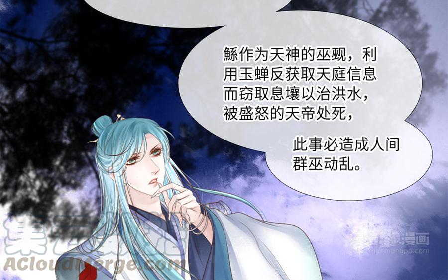 捶地三尺有神灵韩漫全集-第279话 天书无删减无遮挡章节图片 