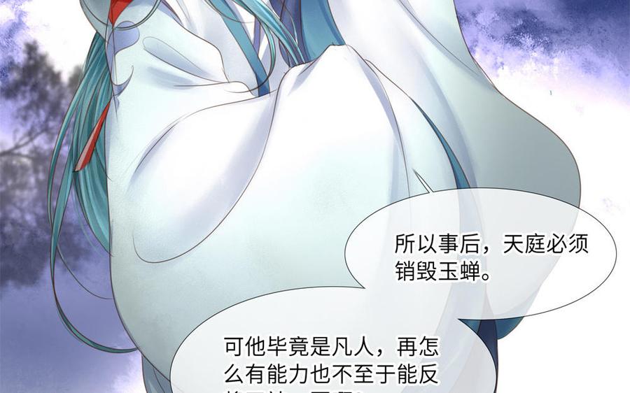 捶地三尺有神灵韩漫全集-第279话 天书无删减无遮挡章节图片 