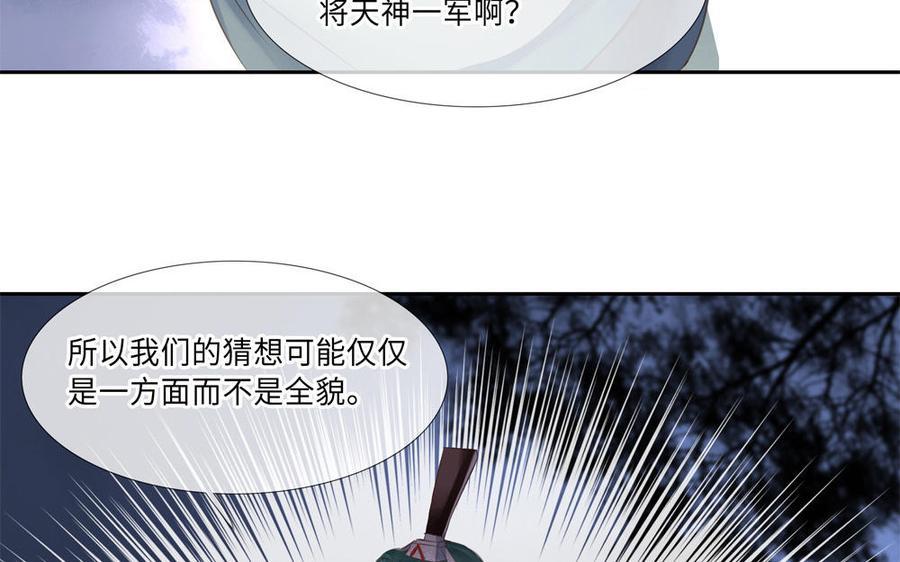 捶地三尺有神灵韩漫全集-第279话 天书无删减无遮挡章节图片 