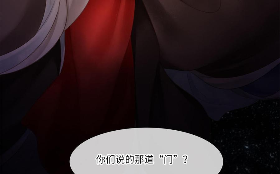 捶地三尺有神灵韩漫全集-第279话 天书无删减无遮挡章节图片 
