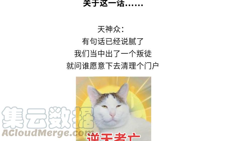 捶地三尺有神灵韩漫全集-第279话 天书无删减无遮挡章节图片 