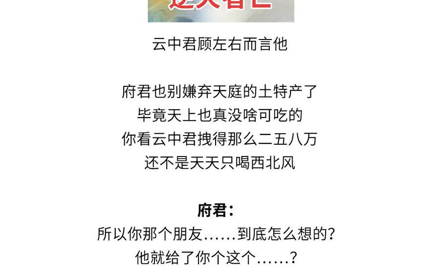 捶地三尺有神灵韩漫全集-第279话 天书无删减无遮挡章节图片 
