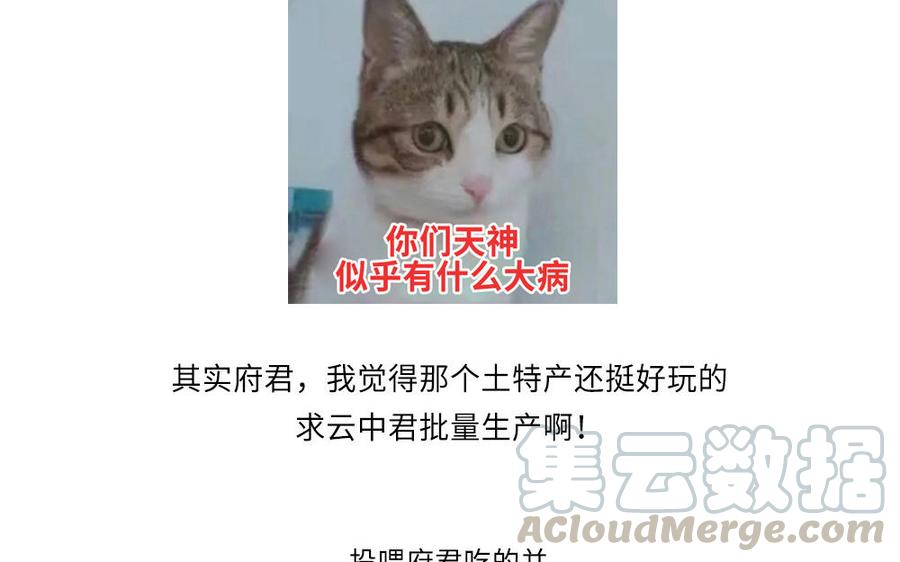 捶地三尺有神灵韩漫全集-第279话 天书无删减无遮挡章节图片 