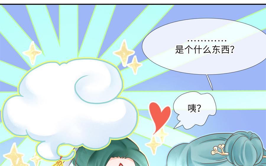 捶地三尺有神灵韩漫全集-第279话 天书无删减无遮挡章节图片 