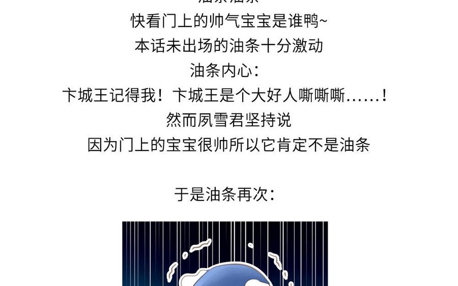 捶地三尺有神灵韩漫全集-第280话 黑暗中的门无删减无遮挡章节图片 