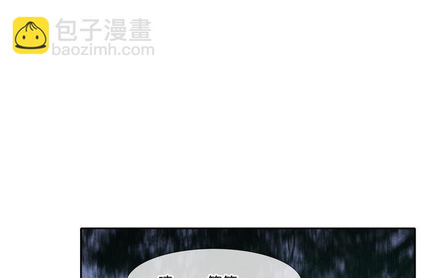 捶地三尺有神灵韩漫全集-第281话 兄妹无删减无遮挡章节图片 