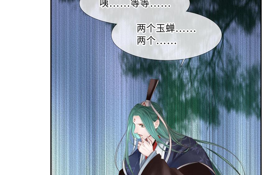 捶地三尺有神灵韩漫全集-第281话 兄妹无删减无遮挡章节图片 